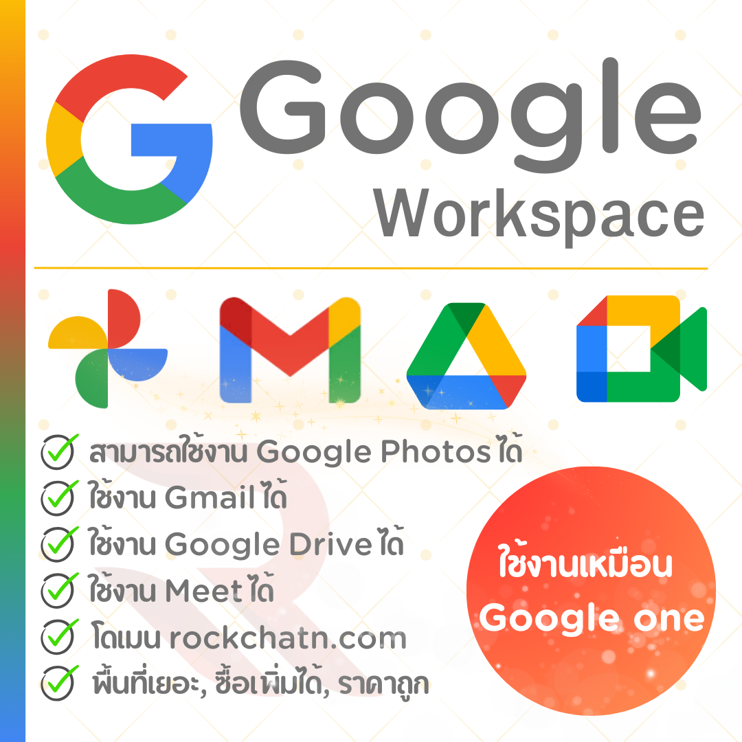 Google Workspace Account